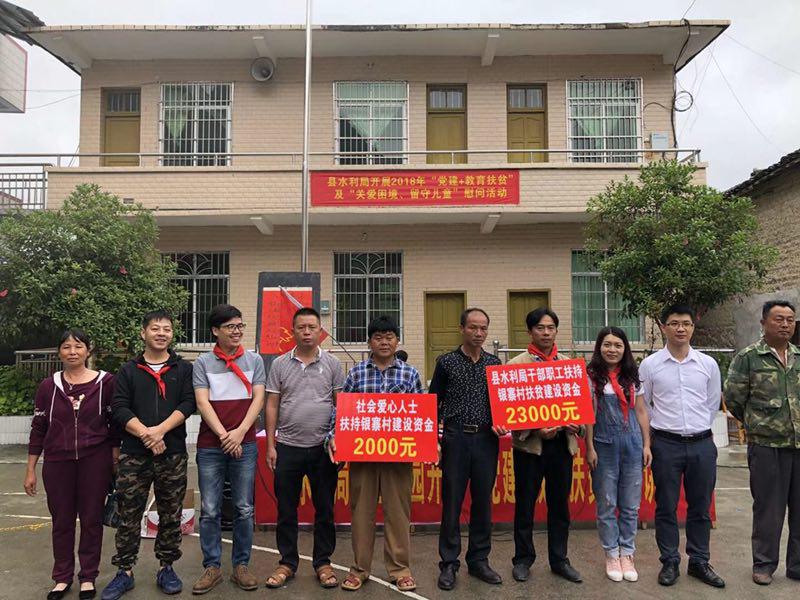 走進校園，關(guān)愛兒童——龍潤公司參與南丹縣水利局開展的“六一”兒童節(jié)慰問活動