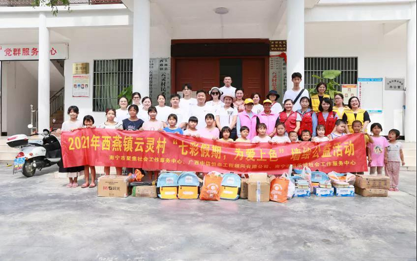中信恒泰“七彩假期，為愛上色”墻繪公益活動(dòng)走進(jìn)西燕鎮(zhèn)云靈村