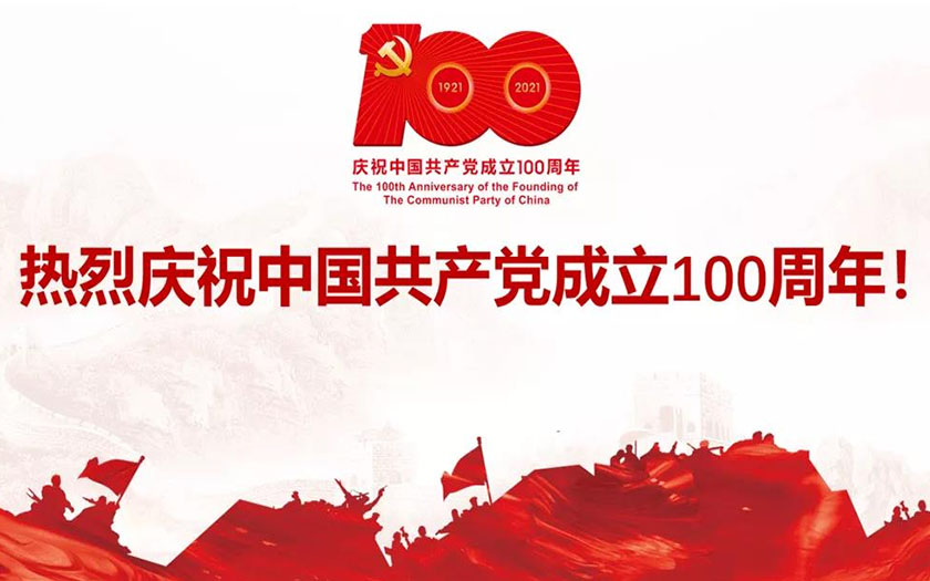 慶祝建黨100周年 | 初心向黨 獻(xiàn)禮百年——中信恒泰參建紅色經(jīng)典項(xiàng)目展示