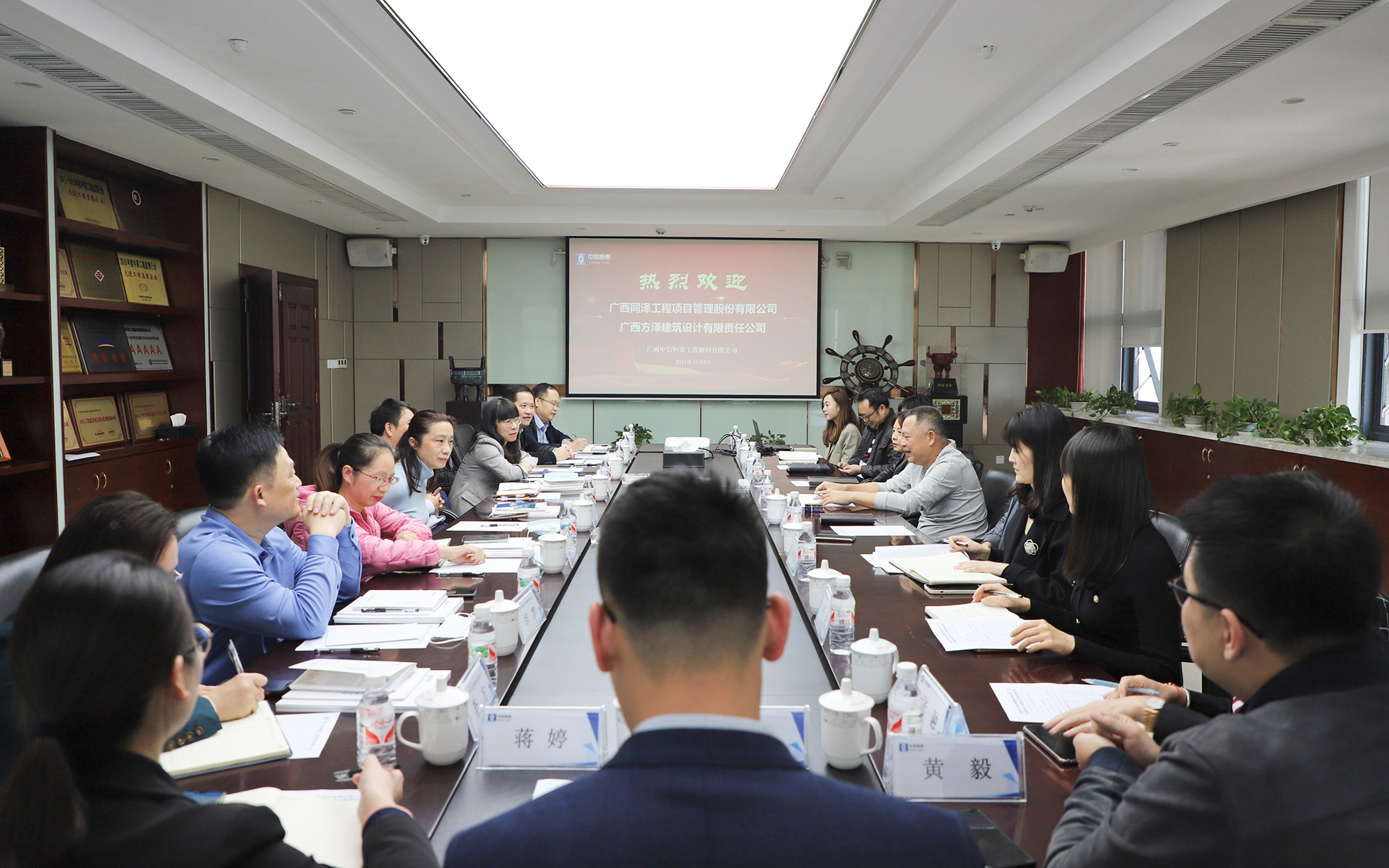 開放協(xié)同 聯(lián)手共進(jìn) | 廣西同澤工程項(xiàng)目管理股份有限公司、廣西方澤建筑設(shè)計(jì)有限責(zé)任公司到訪中信恒泰考察交流