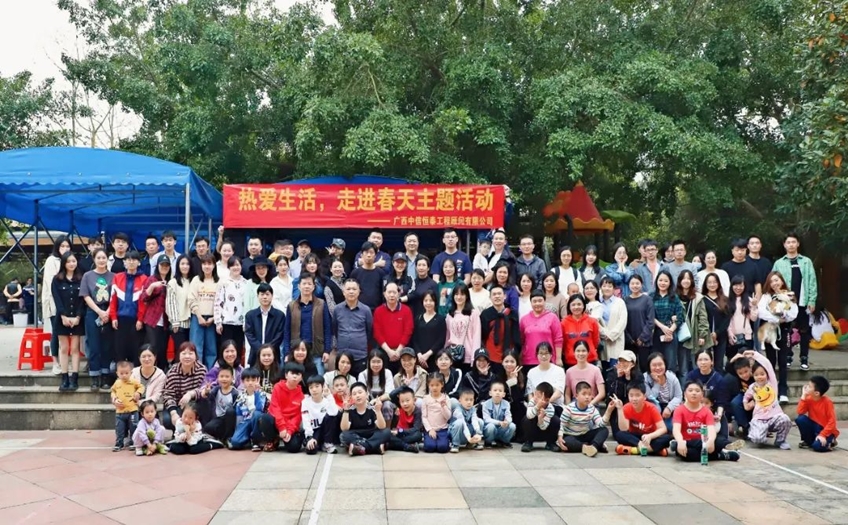 人間三月 不負春光 | 中信恒泰集團開展“熱愛生活，走進春天”主題活動