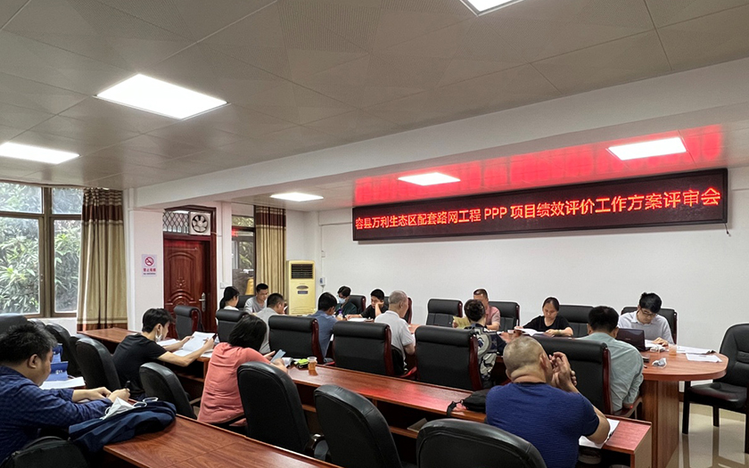 績效為王，按效付費——中信恒泰開展容縣萬利生態(tài)區(qū)配套路網工程PPP項目績效評價咨詢服務工作