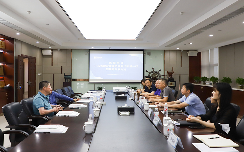 協同互進 共話發(fā)展 | 廣東省建設監(jiān)理協會會長孫成一行到訪中信恒泰開展考察交流