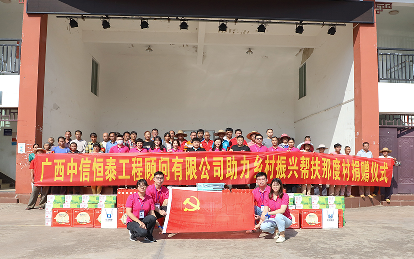 黨旗領(lǐng)航 助力鄉(xiāng)村振興——中信恒泰開(kāi)展“送溫暖 獻(xiàn)愛(ài)心 關(guān)愛(ài)脫貧戶(hù)”那度村“藍(lán)絲帶”公益活動(dòng)