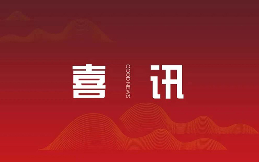 中標(biāo)資訊 ｜中信恒泰投資咨詢公司成功中標(biāo)江州區(qū)國有企業(yè)資產(chǎn)整合、主體信用評(píng)級(jí)全過程咨詢服務(wù)項(xiàng)目