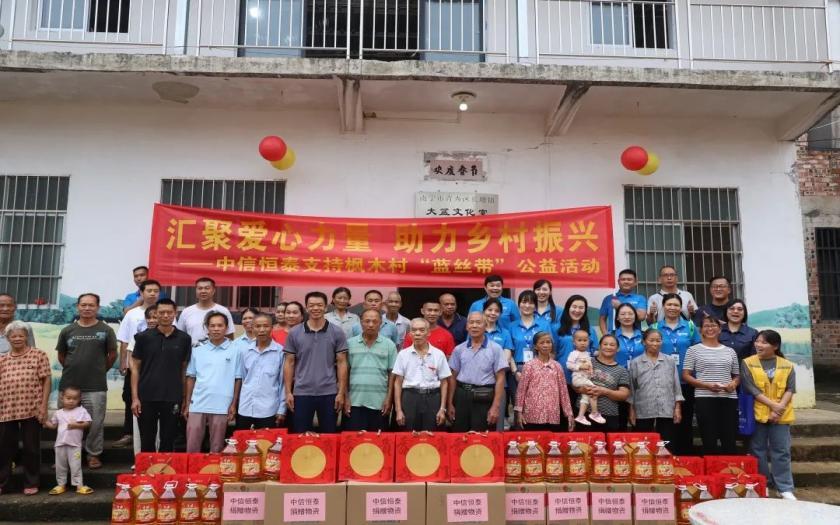 傳遞溫暖 情滿(mǎn)金秋 | 中信恒泰開(kāi)展“匯聚愛(ài)心力量 助力鄉(xiāng)村振興”藍(lán)絲帶公益活動(dòng)