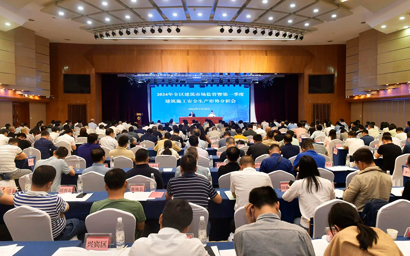 中信恒泰受邀參加2024年全區(qū)建筑市場監(jiān)管工作會議并作數(shù)字化轉型經驗分享