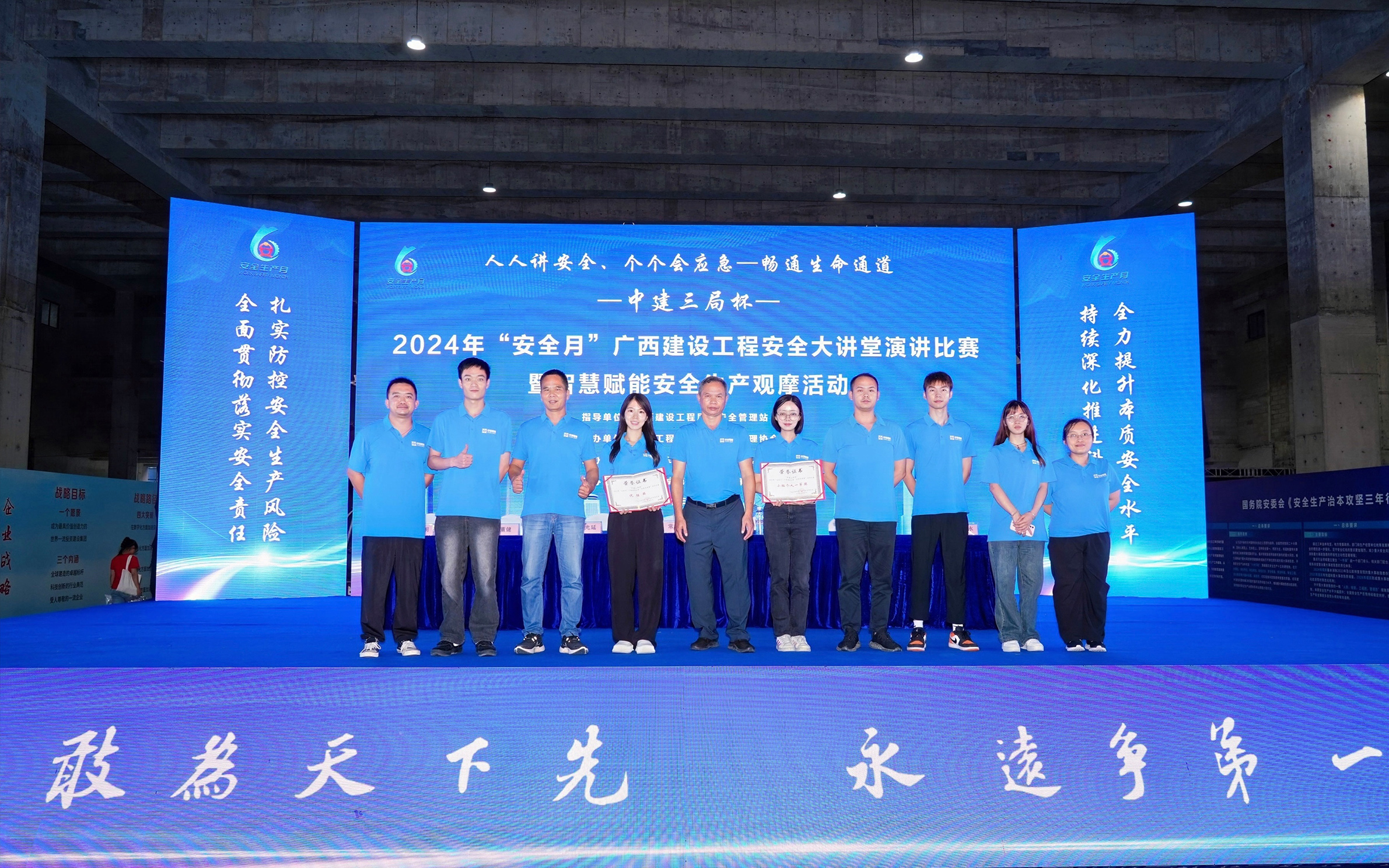 奮勇?tīng)?zhēng)先！中信恒泰集團(tuán)在2024年“安全月”廣西建設(shè)工程“安全大講堂”演講大賽中喜獲佳績(jī)