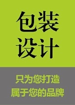 資深設(shè)計(jì)師支招 如何選擇靠譜的包裝設(shè)計(jì)服務(wù)？
