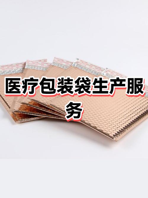 專(zhuān)業(yè)醫(yī)療包裝袋生產(chǎn)與包裝服務(wù) 為醫(yī)療安全保駕護(hù)航