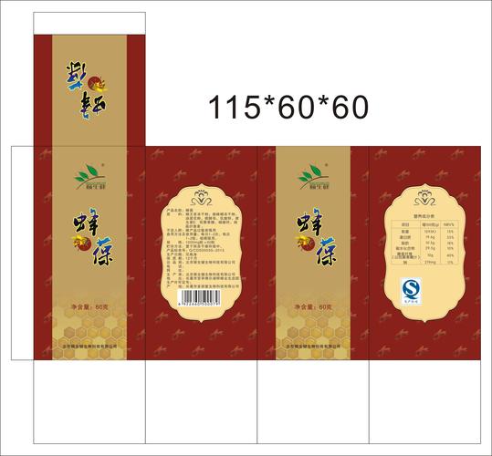 某產(chǎn)品包裝盒設(shè)計(jì)
