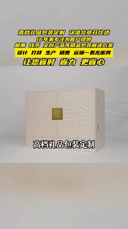 芬仕達(dá)包裝